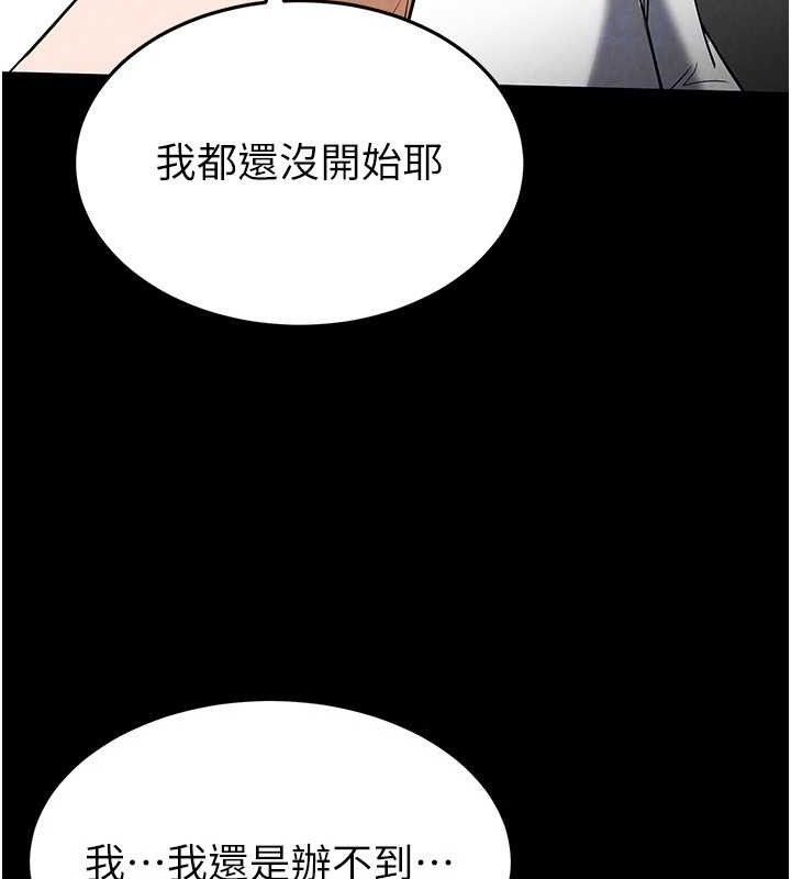 《末日鵰堡》漫画 第25話-鮮美又多汁的女偶像嫩鮑