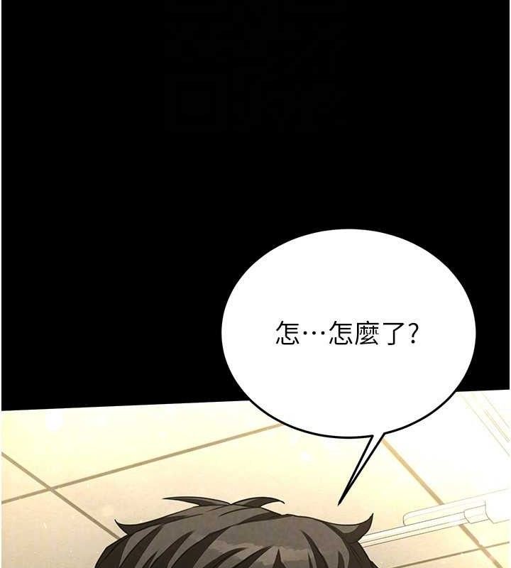 《末日鵰堡》漫画 第25話-鮮美又多汁的女偶像嫩鮑