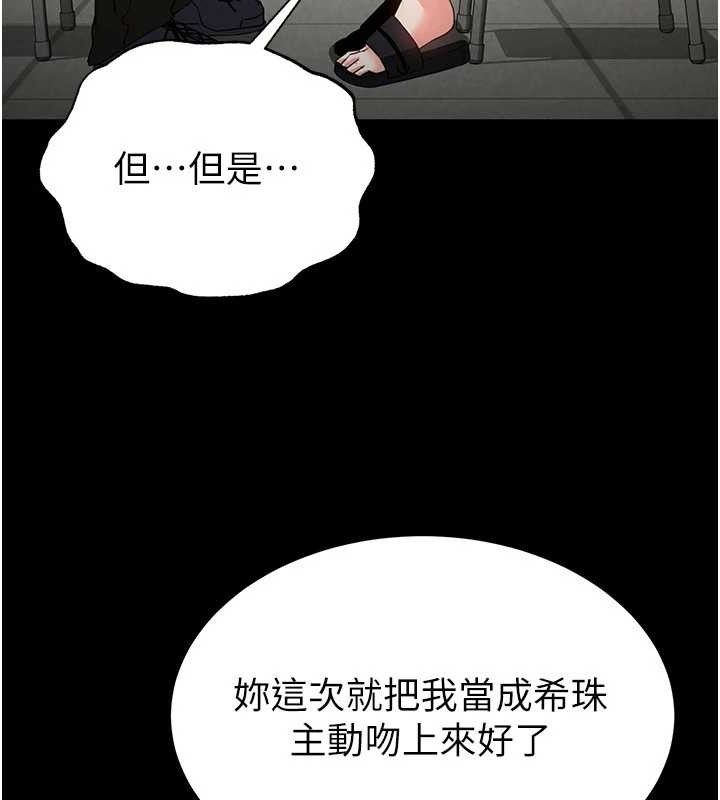 《末日鵰堡》漫画 第25話-鮮美又多汁的女偶像嫩鮑