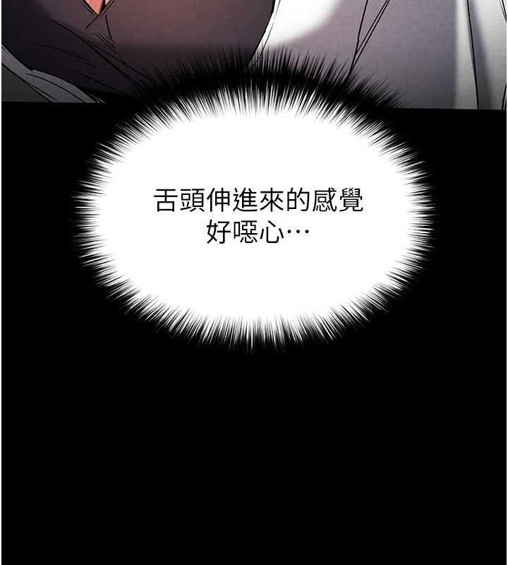 《末日鵰堡》漫画 第25話-鮮美又多汁的女偶像嫩鮑