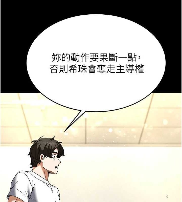 《末日鵰堡》漫画 第25話-鮮美又多汁的女偶像嫩鮑