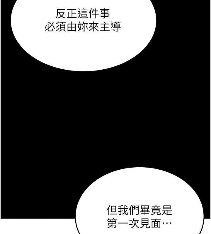 《末日鵰堡》漫画 第25話-鮮美又多汁的女偶像嫩鮑