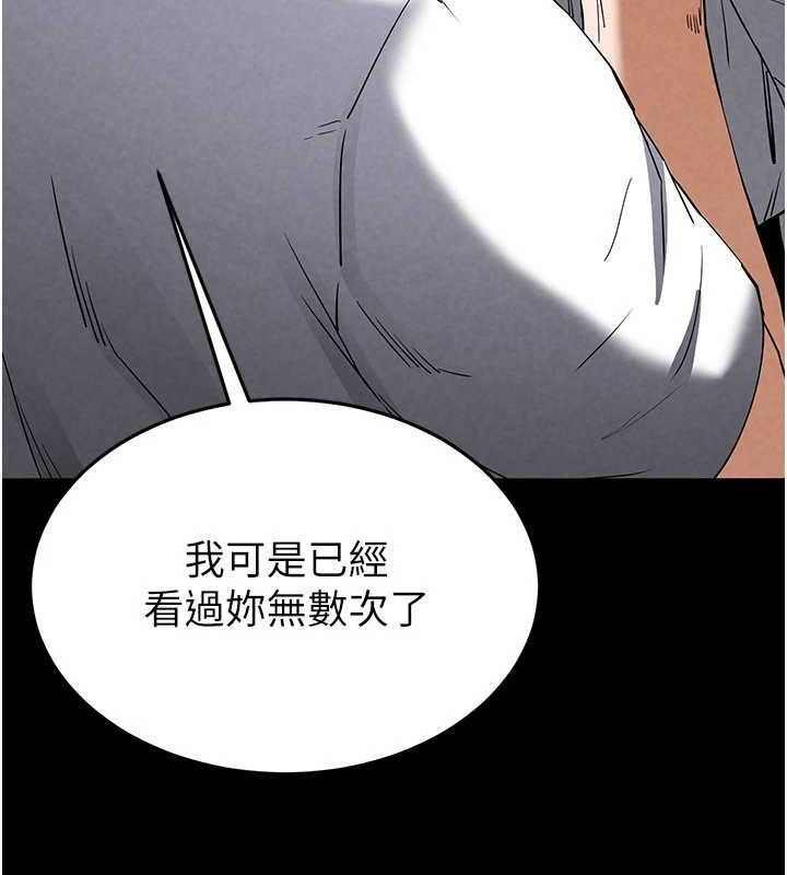 《末日鵰堡》漫画 第25話-鮮美又多汁的女偶像嫩鮑