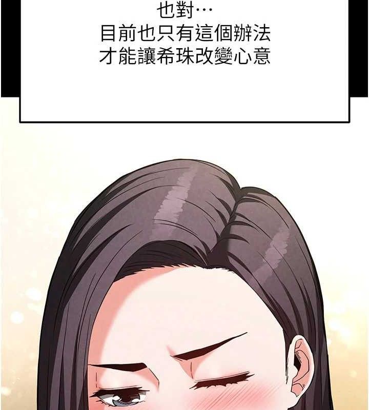 《末日鵰堡》漫画 第25話-鮮美又多汁的女偶像嫩鮑