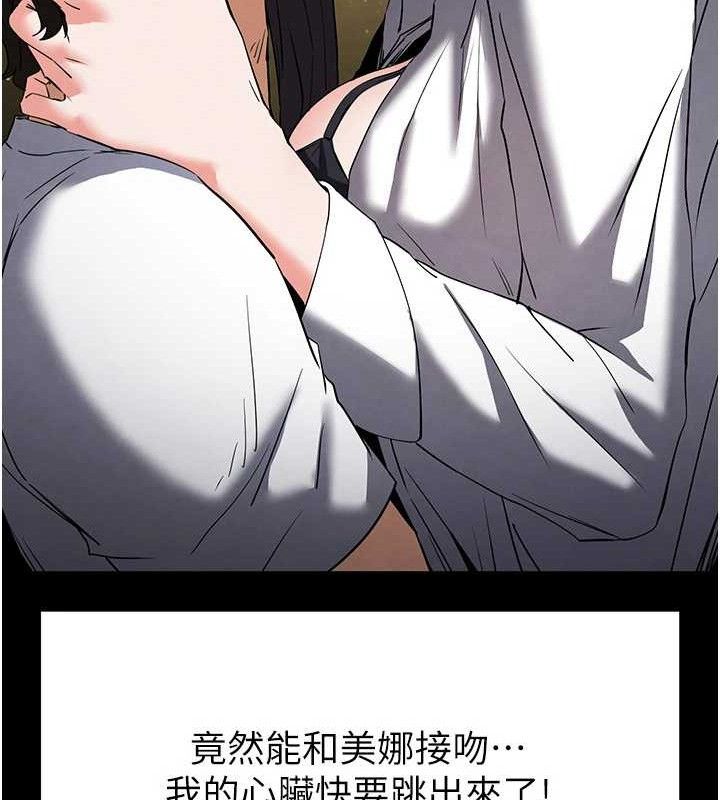 《末日鵰堡》漫画 第25話-鮮美又多汁的女偶像嫩鮑