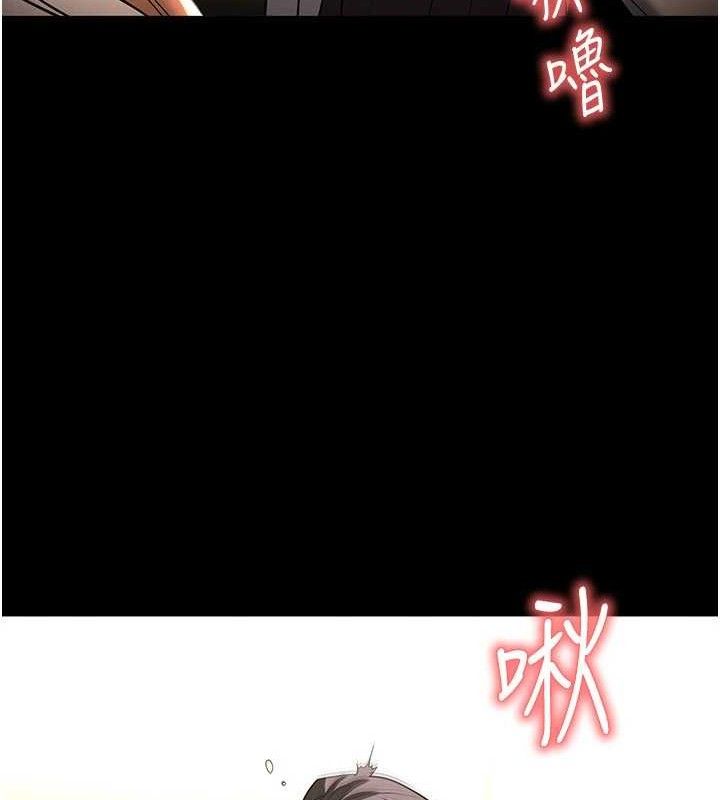《末日鵰堡》漫画 第25話-鮮美又多汁的女偶像嫩鮑