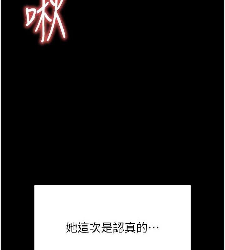 《末日鵰堡》漫画 第25話-鮮美又多汁的女偶像嫩鮑