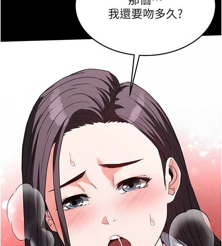 《末日鵰堡》漫画 第25話-鮮美又多汁的女偶像嫩鮑