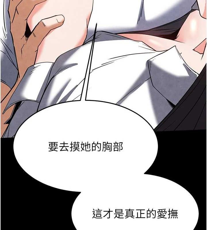 《末日鵰堡》漫画 第25話-鮮美又多汁的女偶像嫩鮑