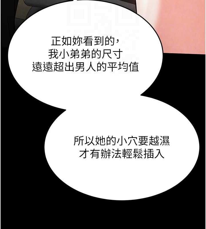 《末日鵰堡》漫画 第25話-鮮美又多汁的女偶像嫩鮑