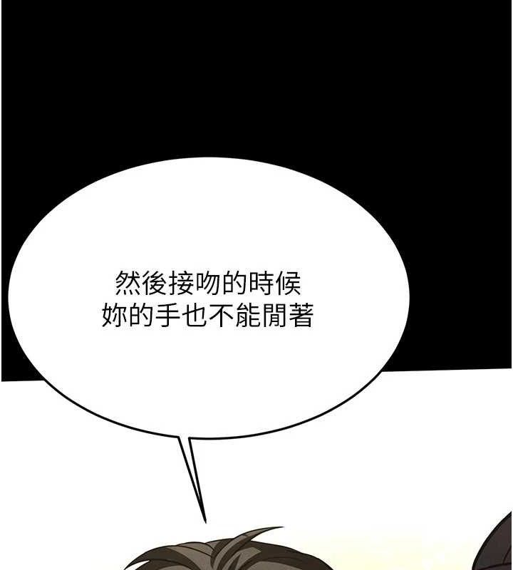 《末日鵰堡》漫画 第25話-鮮美又多汁的女偶像嫩鮑