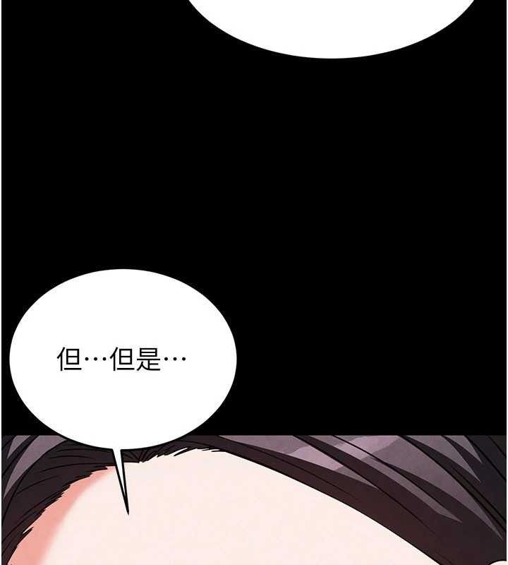 《末日鵰堡》漫画 第25話-鮮美又多汁的女偶像嫩鮑