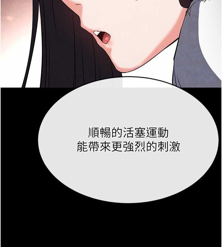 《末日鵰堡》漫画 第25話-鮮美又多汁的女偶像嫩鮑