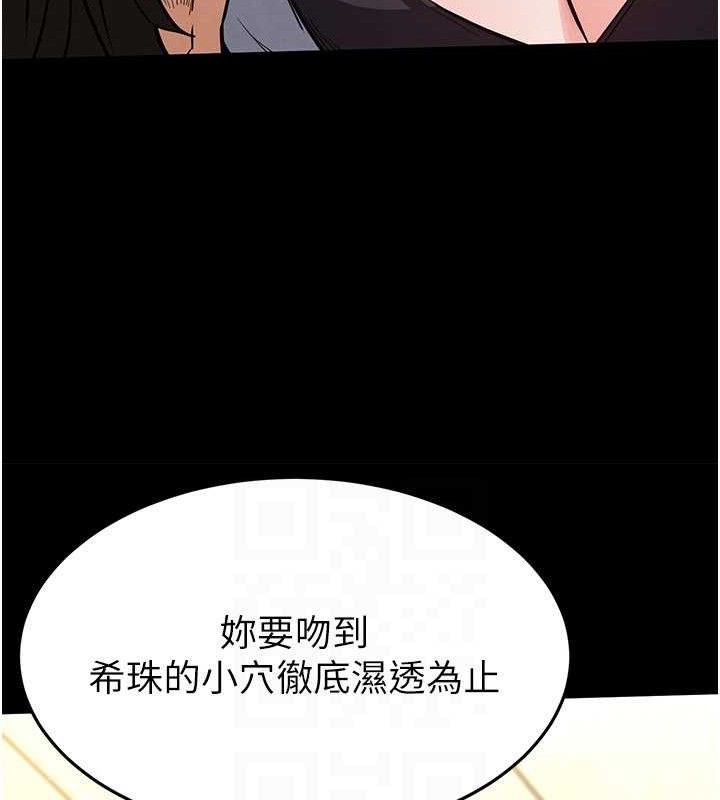 《末日鵰堡》漫画 第25話-鮮美又多汁的女偶像嫩鮑