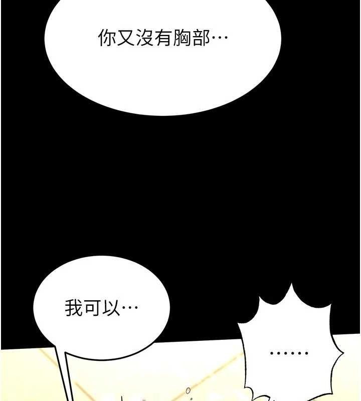 《末日鵰堡》漫画 第25話-鮮美又多汁的女偶像嫩鮑