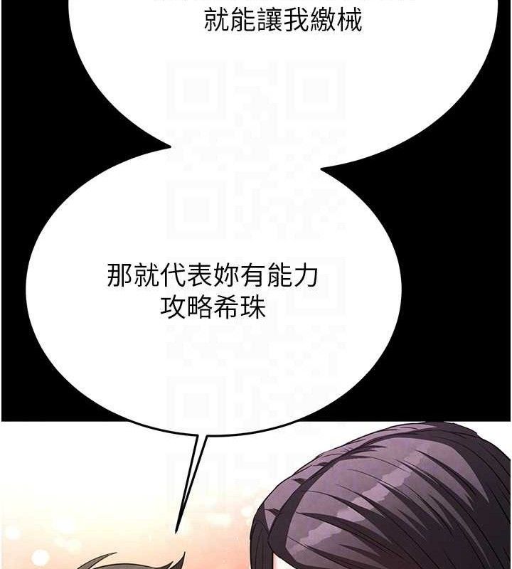 《末日鵰堡》漫画 第25話-鮮美又多汁的女偶像嫩鮑