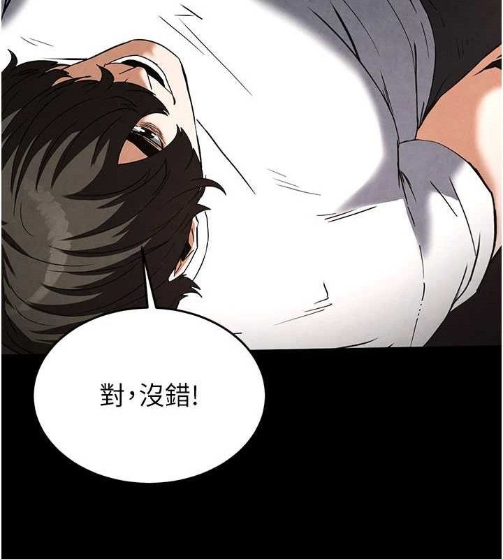 《末日鵰堡》漫画 第25話-鮮美又多汁的女偶像嫩鮑