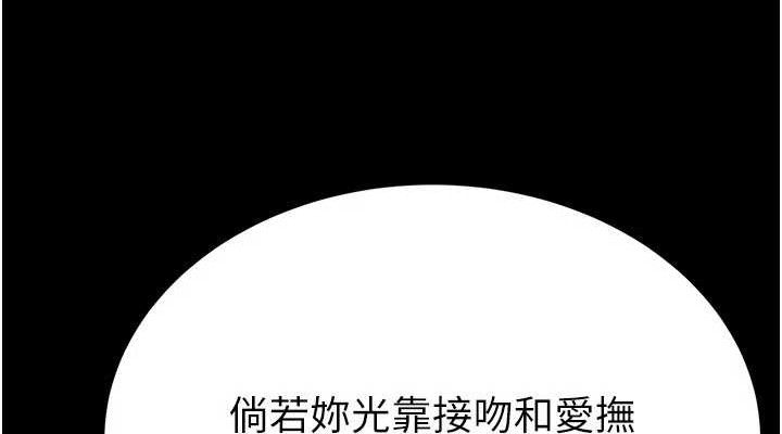 《末日鵰堡》漫画 第25話-鮮美又多汁的女偶像嫩鮑