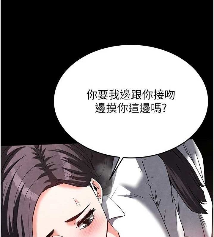 《末日鵰堡》漫画 第25話-鮮美又多汁的女偶像嫩鮑