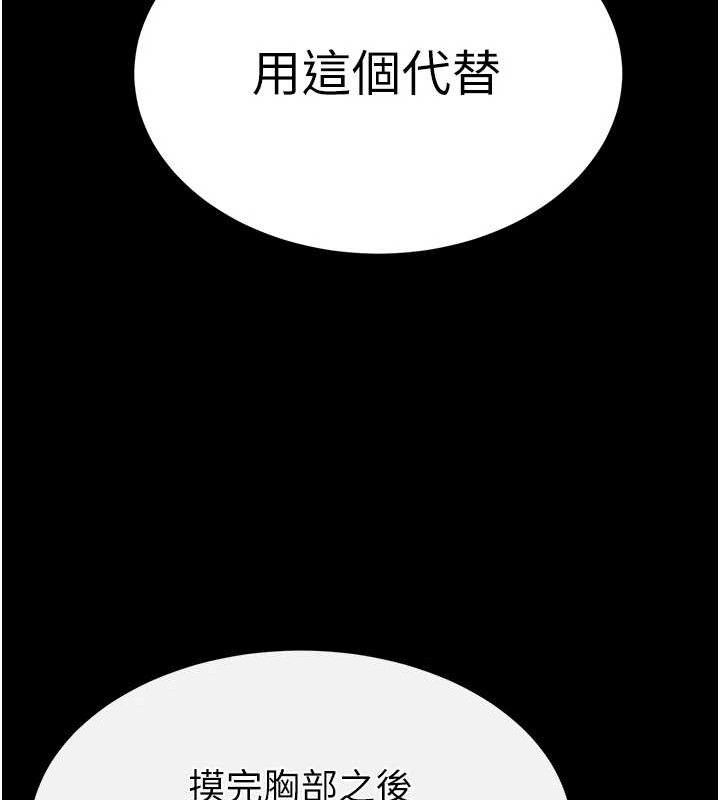 《末日鵰堡》漫画 第25話-鮮美又多汁的女偶像嫩鮑