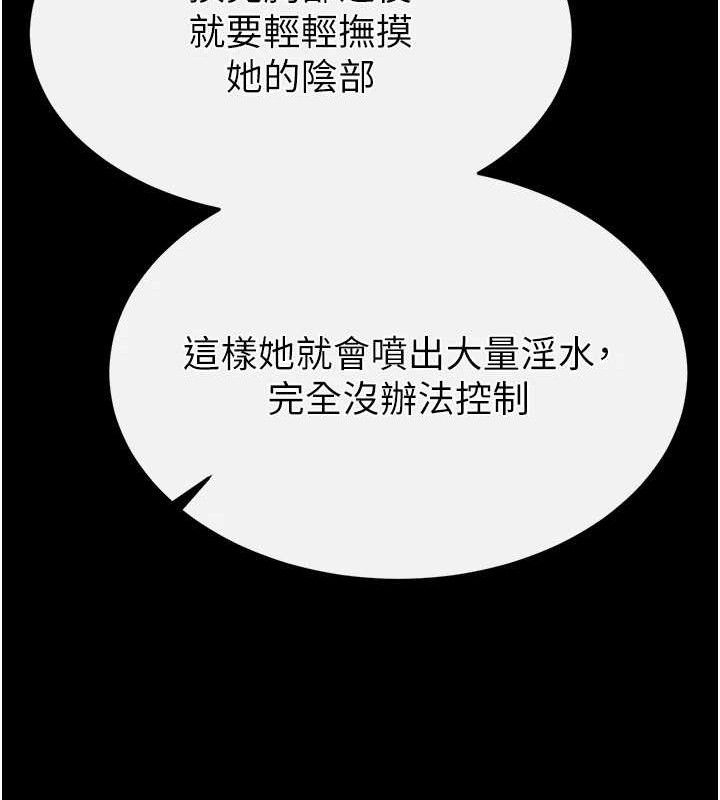 《末日鵰堡》漫画 第25話-鮮美又多汁的女偶像嫩鮑