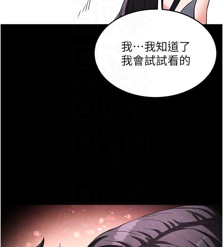 《末日鵰堡》漫画 第25話-鮮美又多汁的女偶像嫩鮑