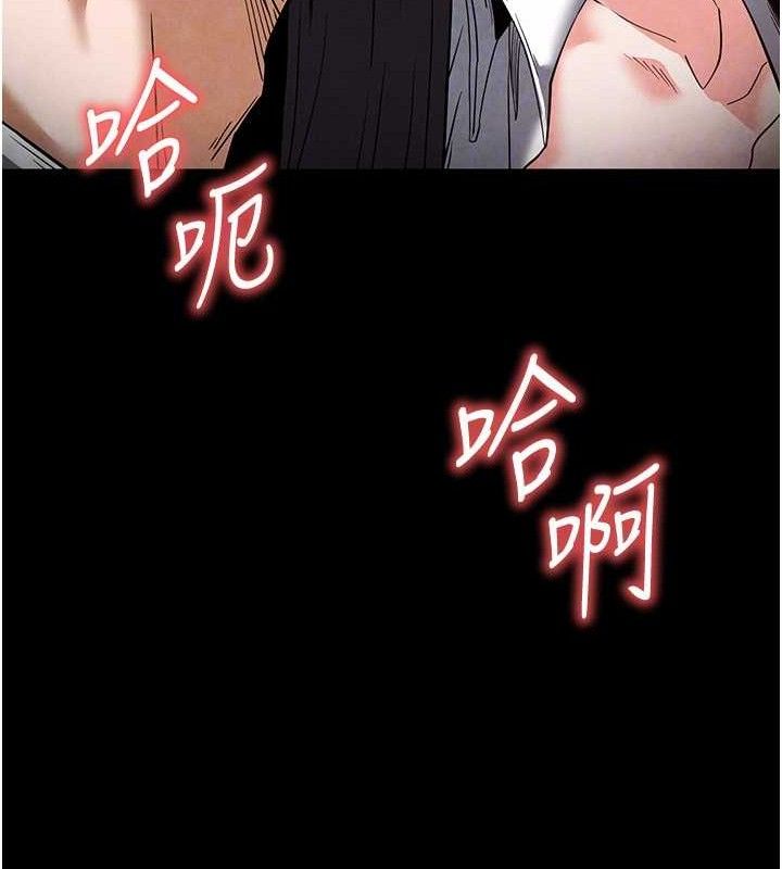《末日鵰堡》漫画 第25話-鮮美又多汁的女偶像嫩鮑