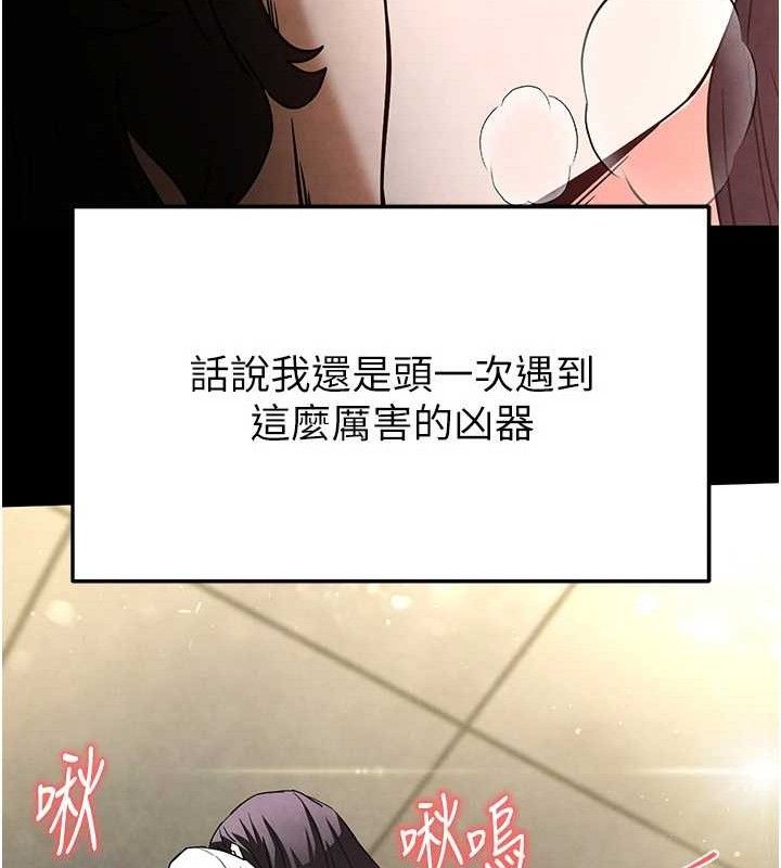 《末日鵰堡》漫画 第25話-鮮美又多汁的女偶像嫩鮑