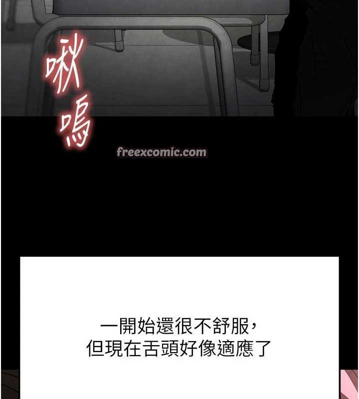 《末日鵰堡》漫画 第25話-鮮美又多汁的女偶像嫩鮑