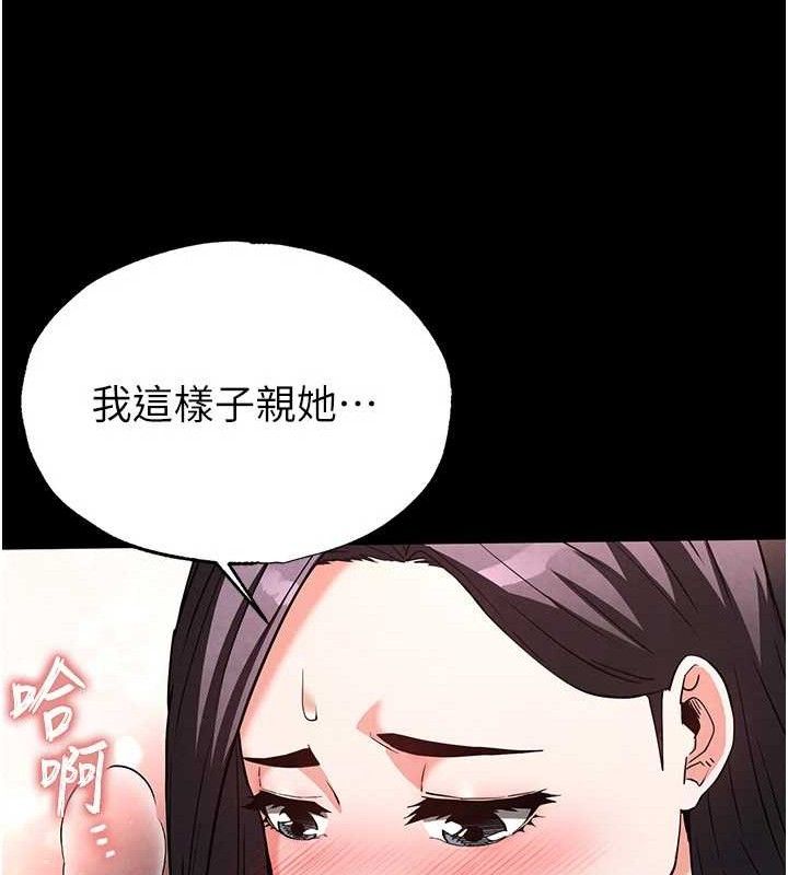 《末日鵰堡》漫画 第25話-鮮美又多汁的女偶像嫩鮑