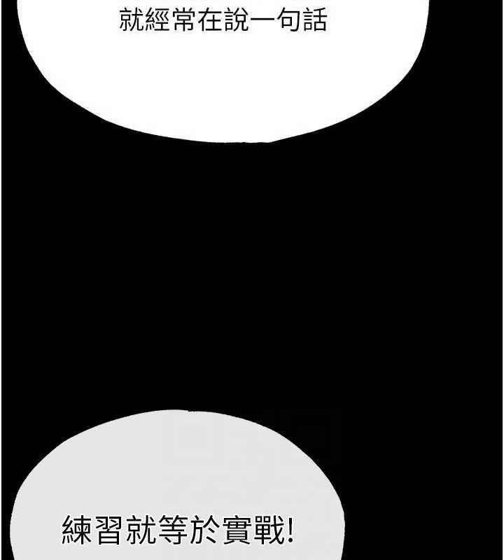《末日鵰堡》漫画 第25話-鮮美又多汁的女偶像嫩鮑