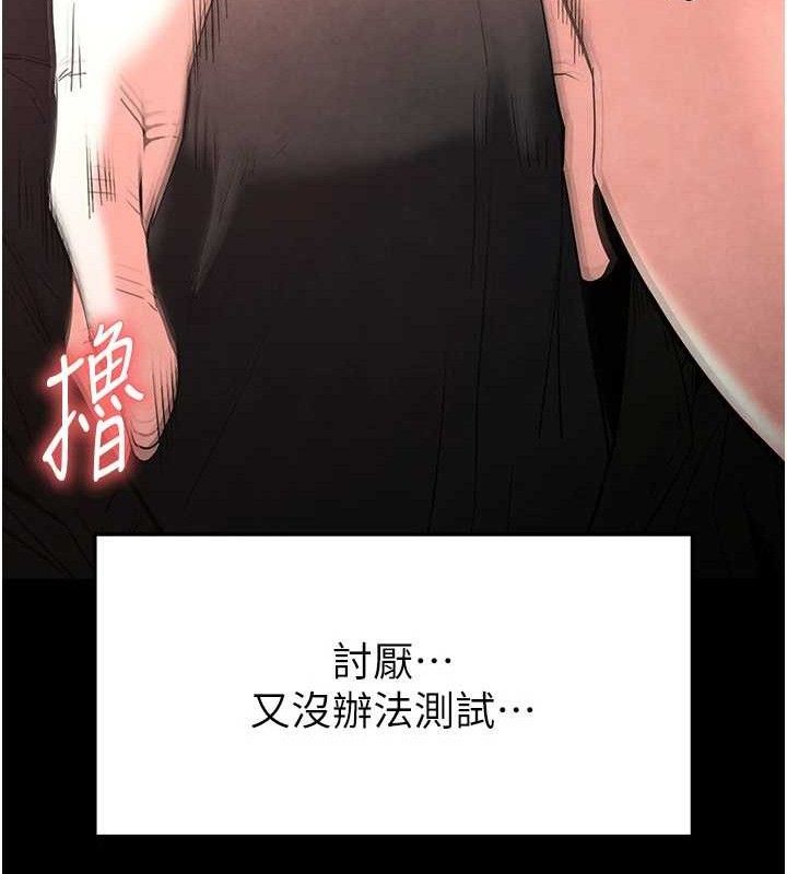 《末日鵰堡》漫画 第25話-鮮美又多汁的女偶像嫩鮑