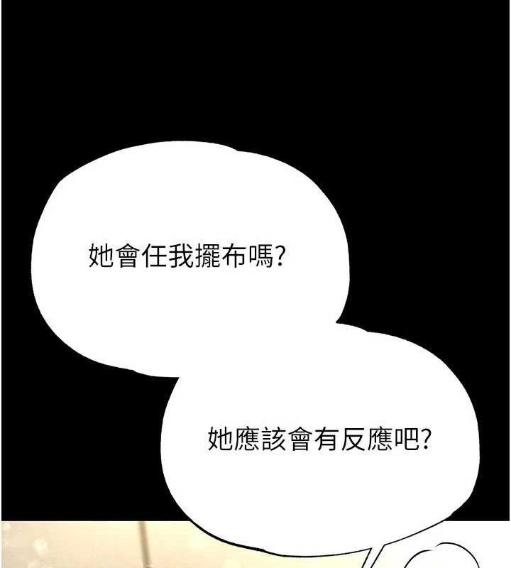 《末日鵰堡》漫画 第25話-鮮美又多汁的女偶像嫩鮑