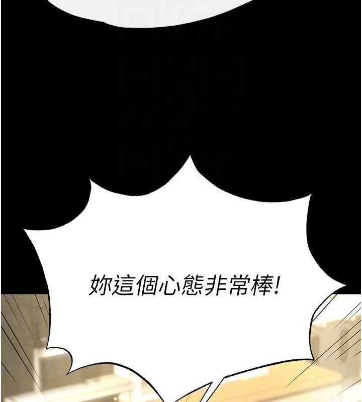 《末日鵰堡》漫画 第25話-鮮美又多汁的女偶像嫩鮑