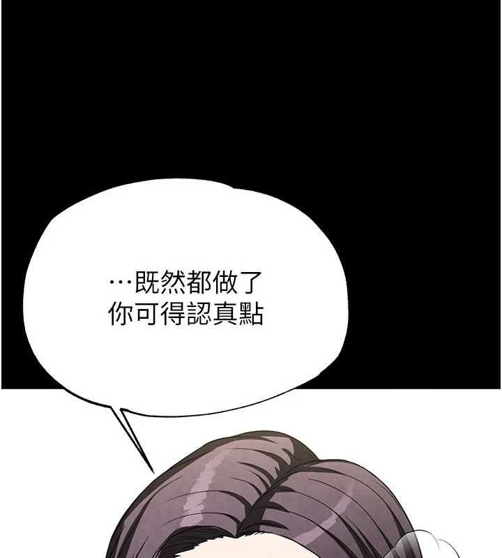《末日鵰堡》漫画 第25話-鮮美又多汁的女偶像嫩鮑