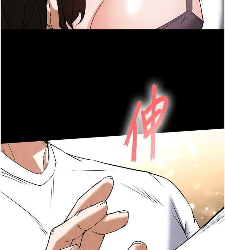 《末日鵰堡》漫画 第25話-鮮美又多汁的女偶像嫩鮑