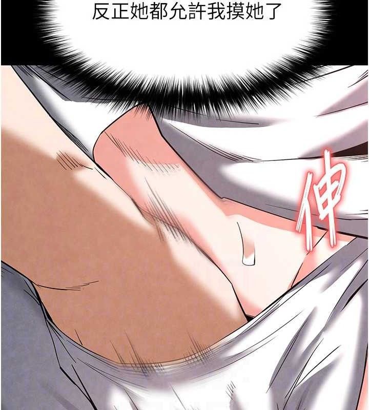 《末日鵰堡》漫画 第25話-鮮美又多汁的女偶像嫩鮑