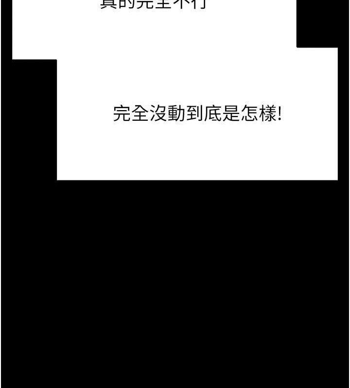 《末日鵰堡》漫画 第25話-鮮美又多汁的女偶像嫩鮑