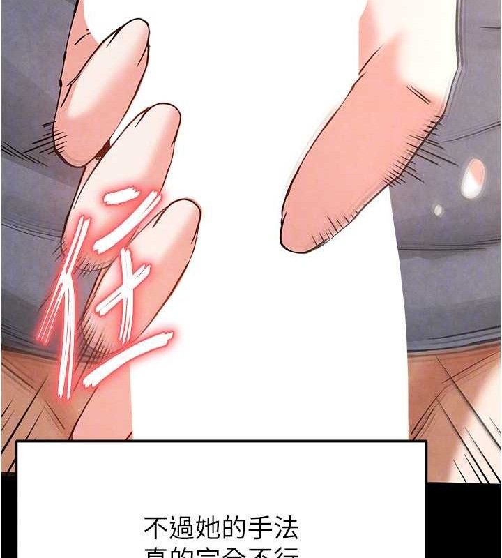 《末日鵰堡》漫画 第25話-鮮美又多汁的女偶像嫩鮑