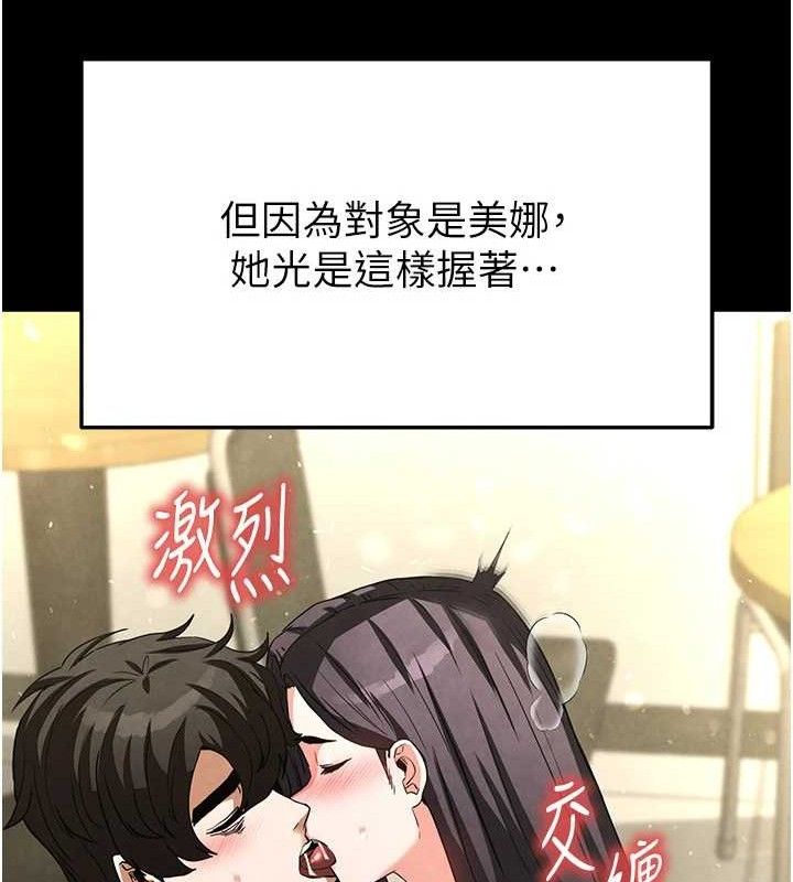 《末日鵰堡》漫画 第25話-鮮美又多汁的女偶像嫩鮑
