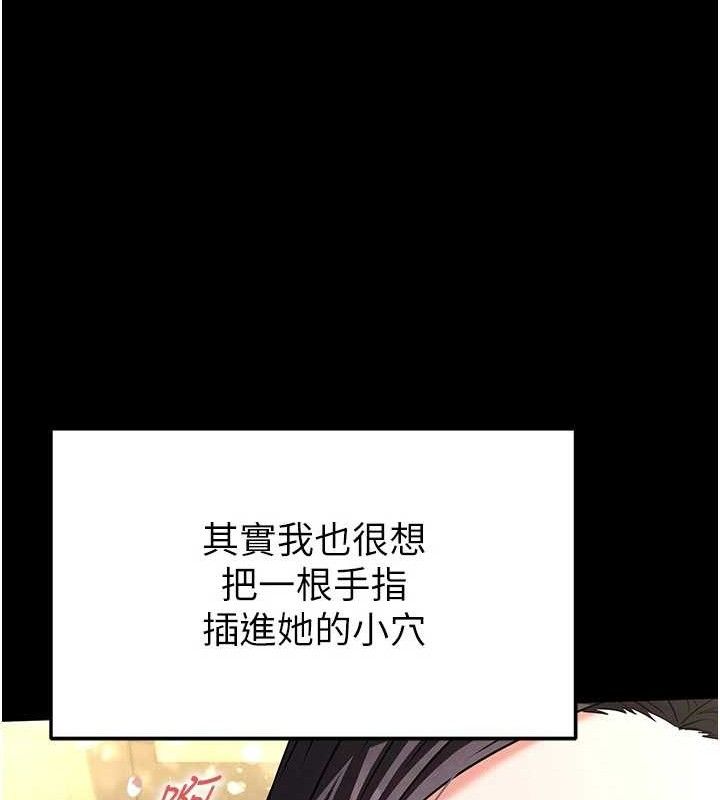 《末日鵰堡》漫画 第25話-鮮美又多汁的女偶像嫩鮑