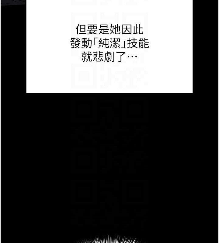 《末日鵰堡》漫画 第25話-鮮美又多汁的女偶像嫩鮑