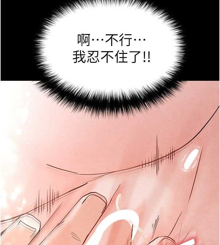 《末日鵰堡》漫画 第25話-鮮美又多汁的女偶像嫩鮑