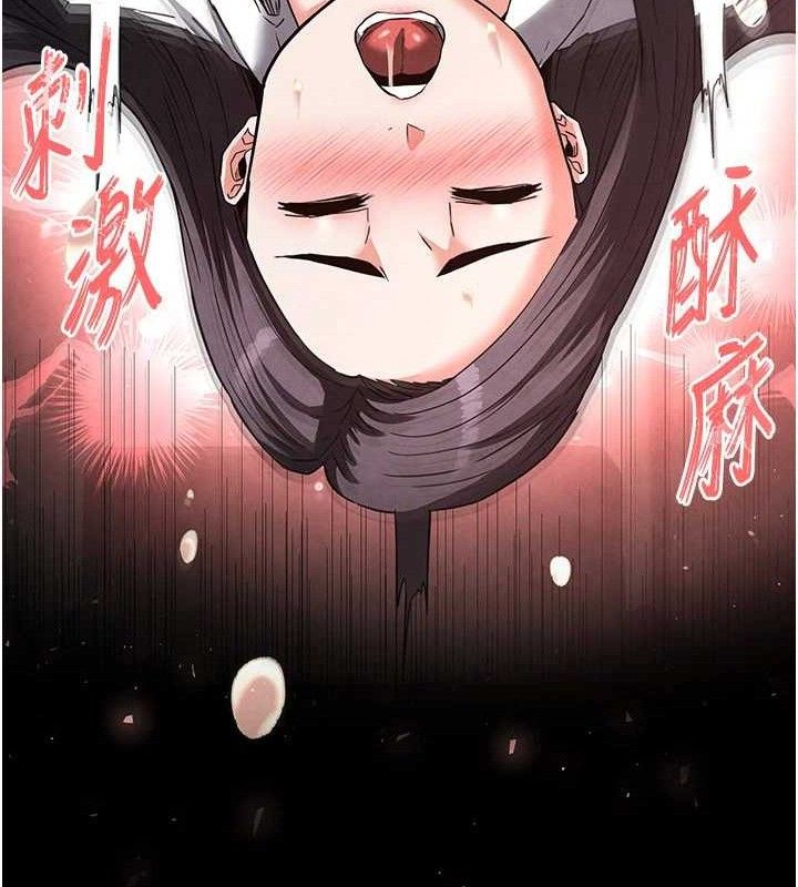 《末日鵰堡》漫画 第25話-鮮美又多汁的女偶像嫩鮑