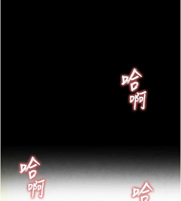 《末日鵰堡》漫画 第25話-鮮美又多汁的女偶像嫩鮑