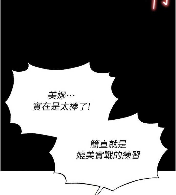 《末日鵰堡》漫画 第25話-鮮美又多汁的女偶像嫩鮑
