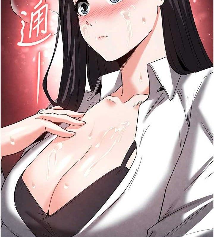 《末日鵰堡》漫画 第25話-鮮美又多汁的女偶像嫩鮑