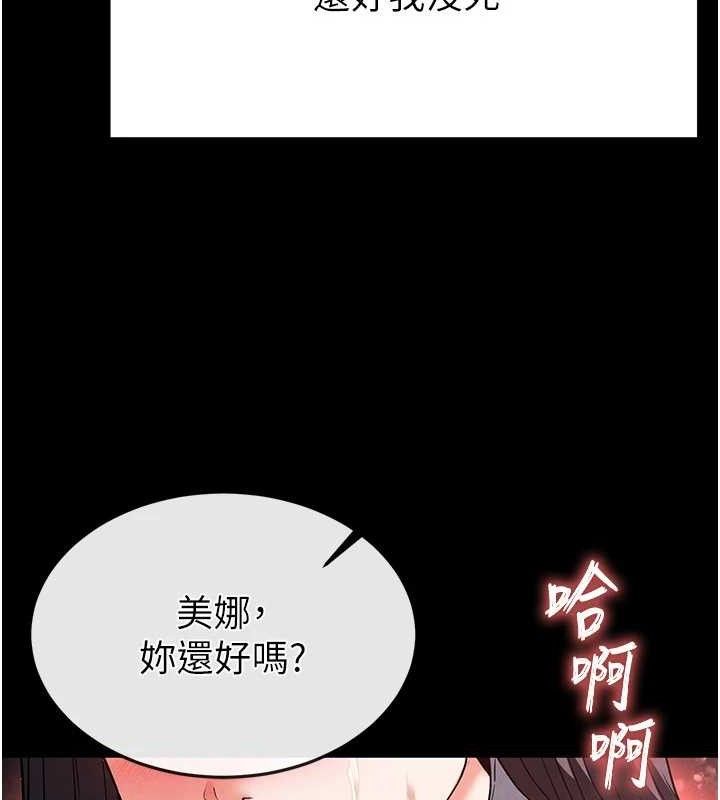 《末日鵰堡》漫画 第25話-鮮美又多汁的女偶像嫩鮑