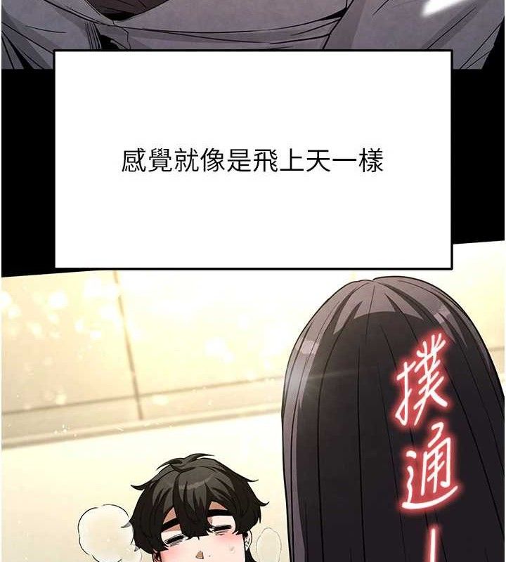 《末日鵰堡》漫画 第25話-鮮美又多汁的女偶像嫩鮑