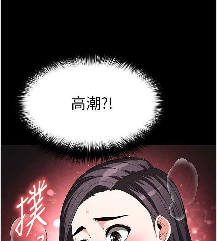 《末日鵰堡》漫画 第25話-鮮美又多汁的女偶像嫩鮑